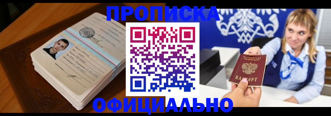 регистрация в Новомичуринске