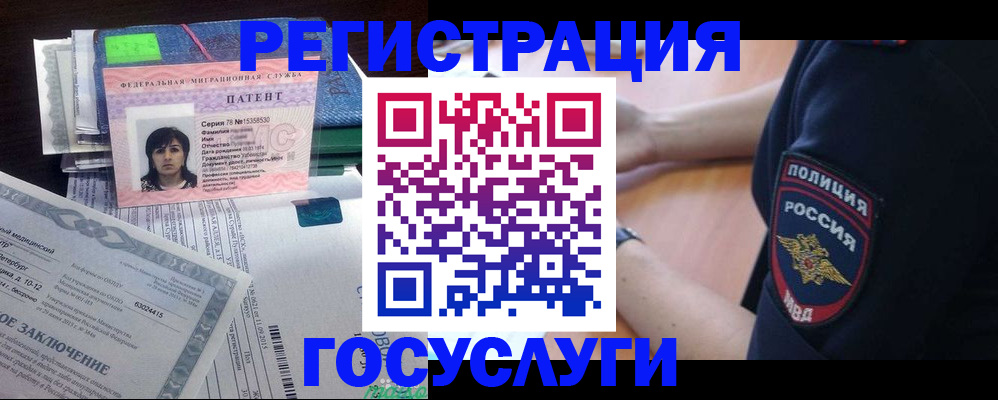 временная регистрация для всех в Новомичуринске