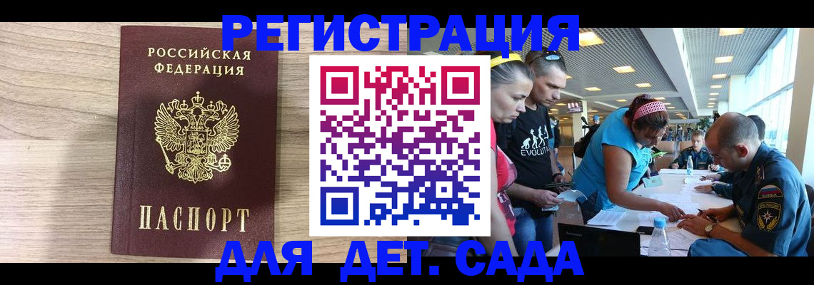 прописка ребенка в Новомичуринске
