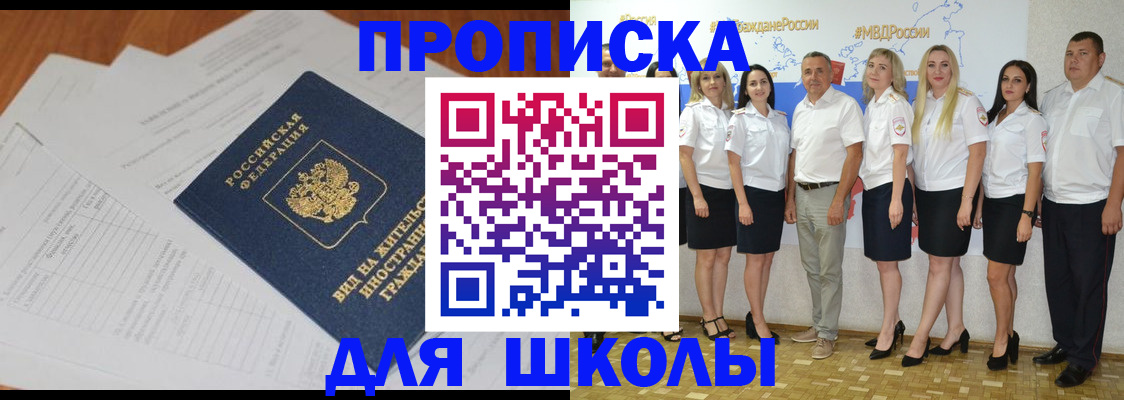 прописка иностранных граждан в Новомичуринске