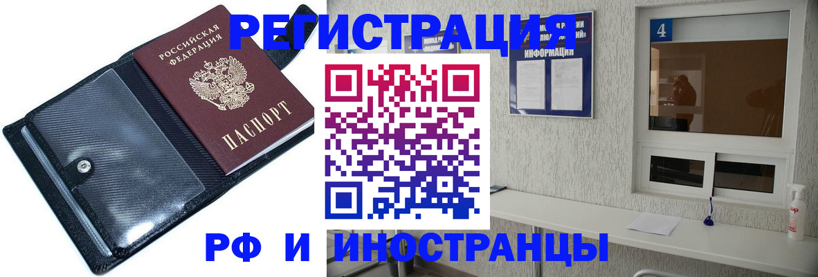временная регистрация законно в Новомичуринске